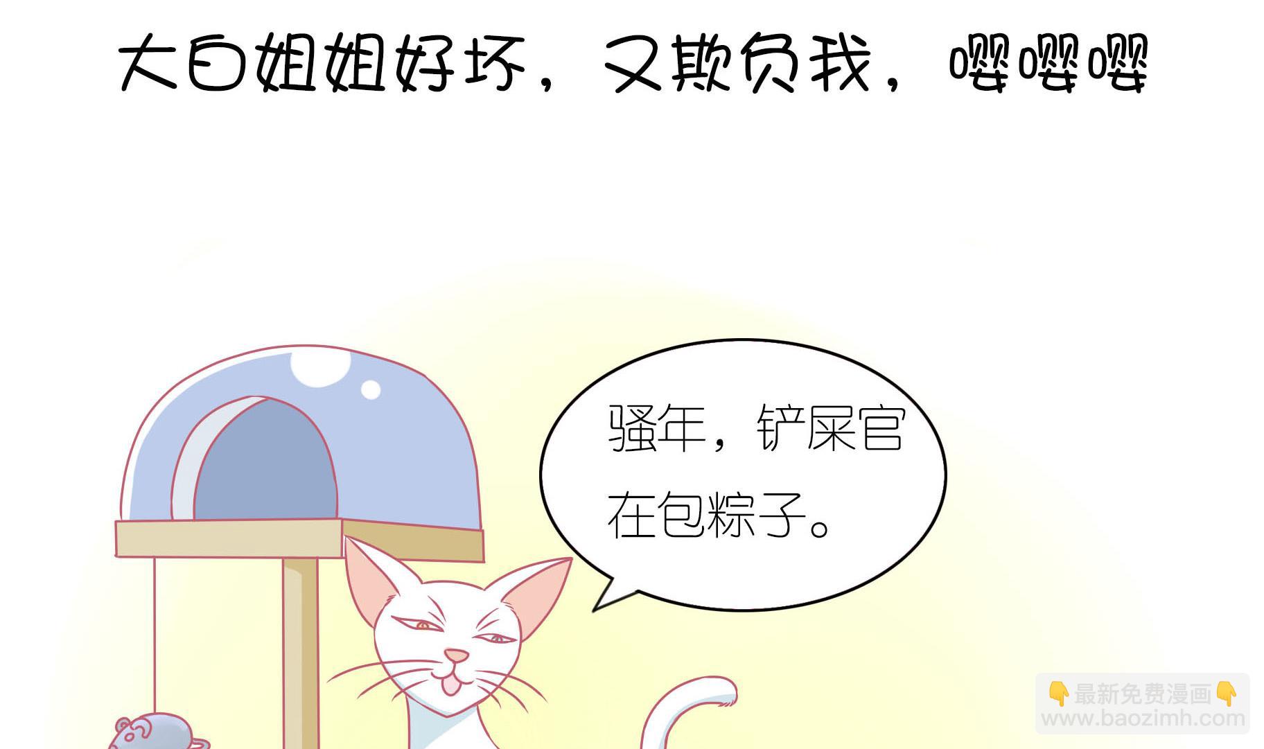 番外 端午-第57话