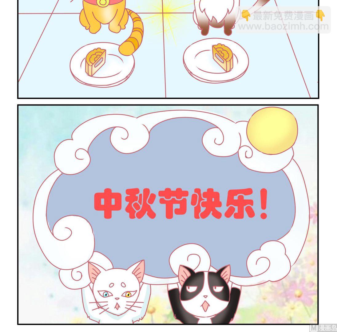 番外 中秋-第59话