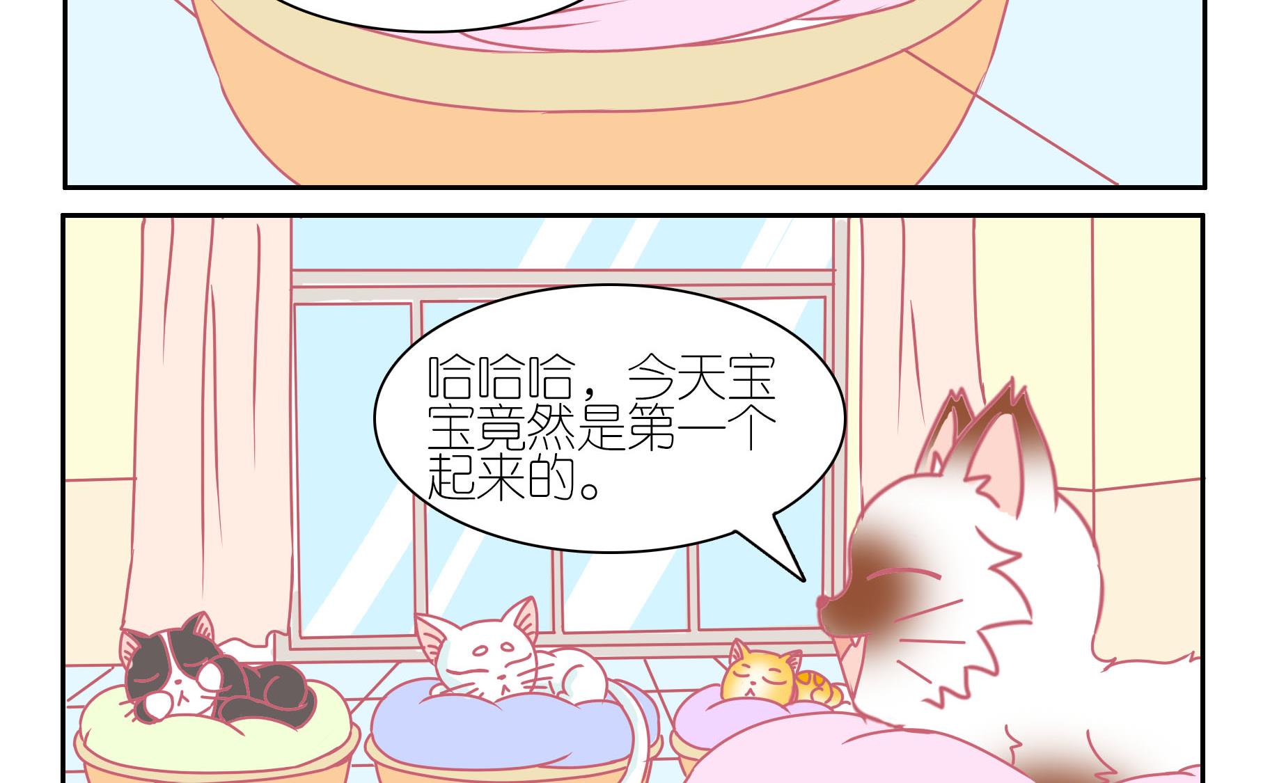 番外 中秋-第59话