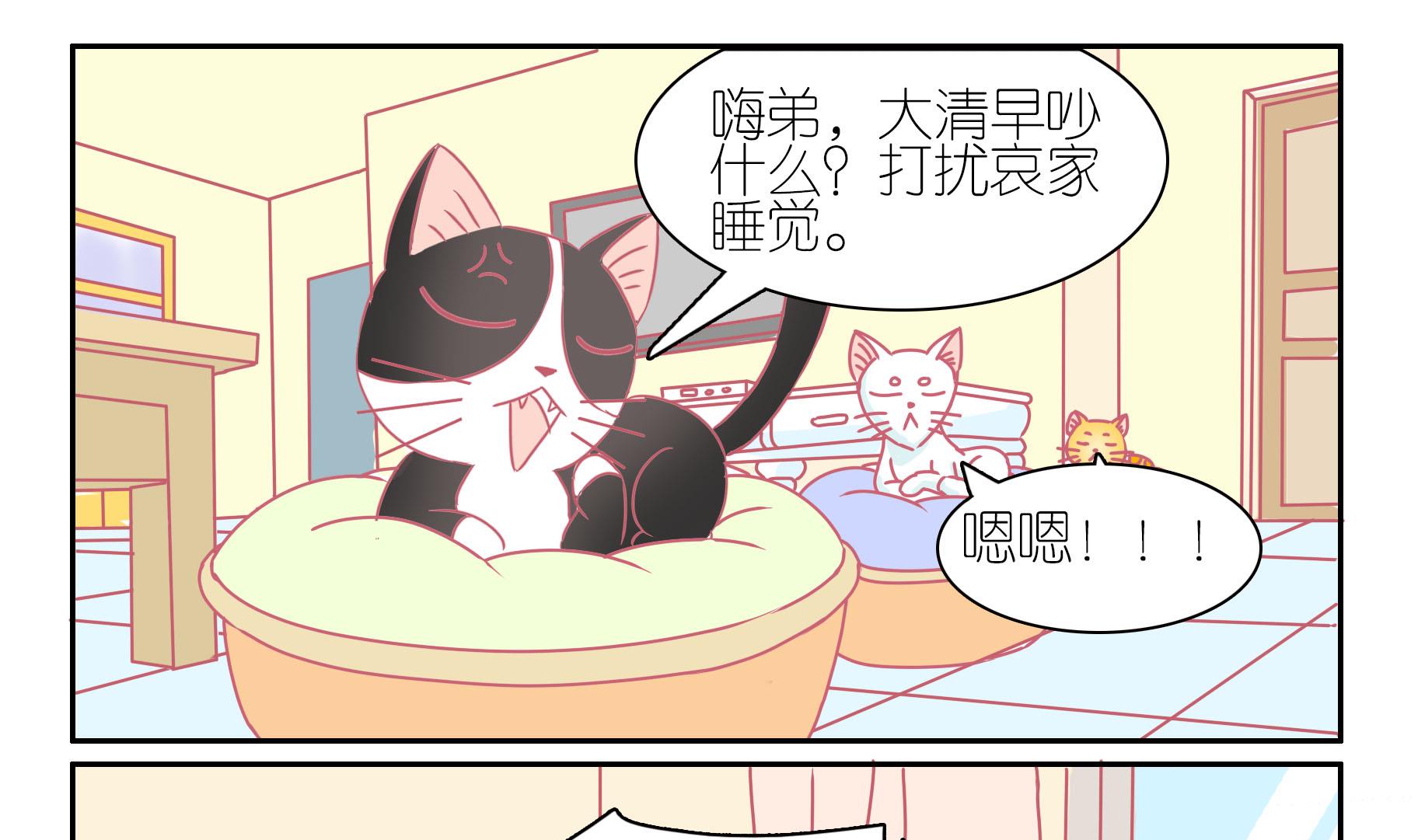 番外 中秋-第59话