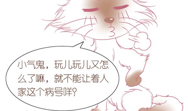 第7话 检查结果 3-第7话