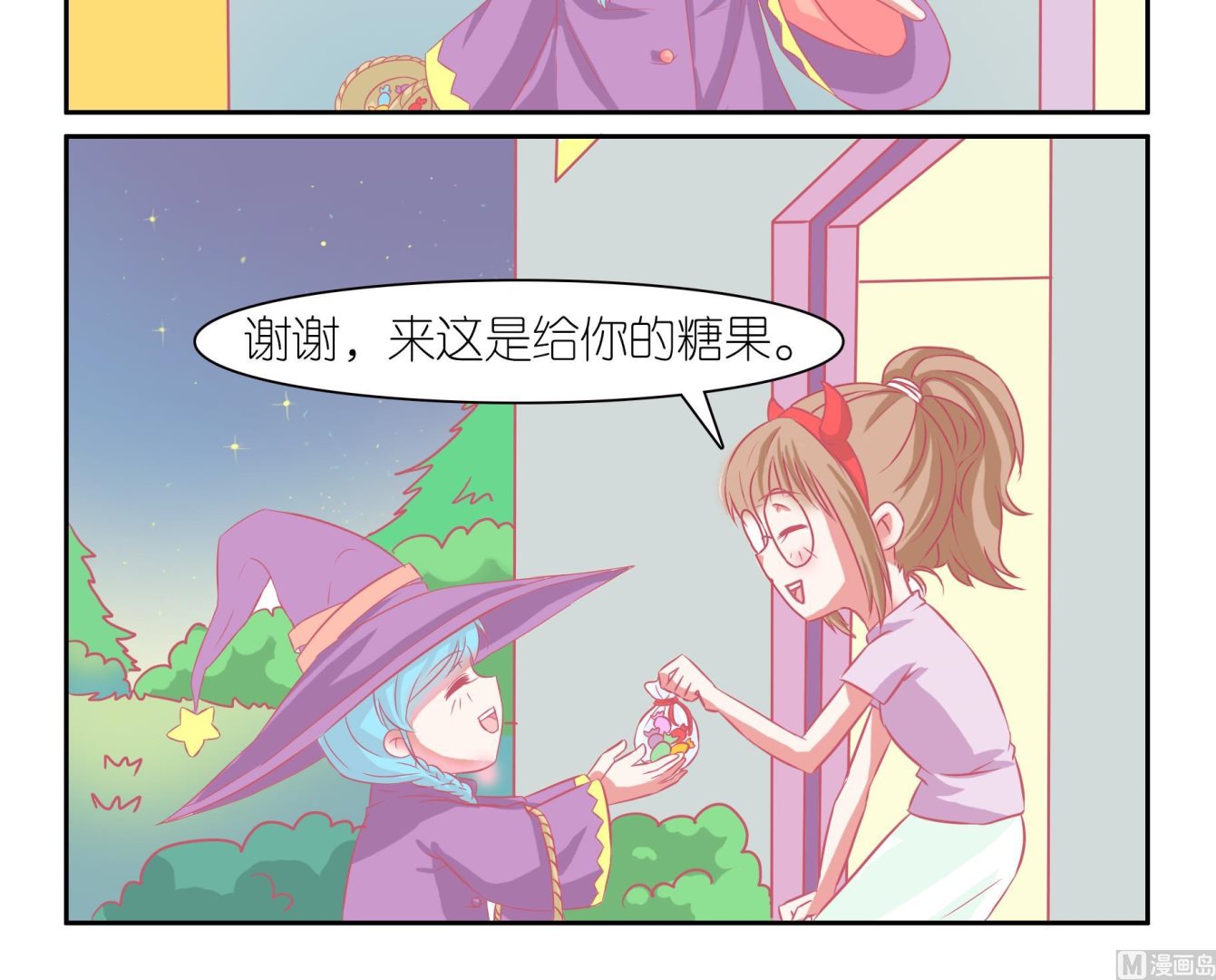 番外 万圣-第61话