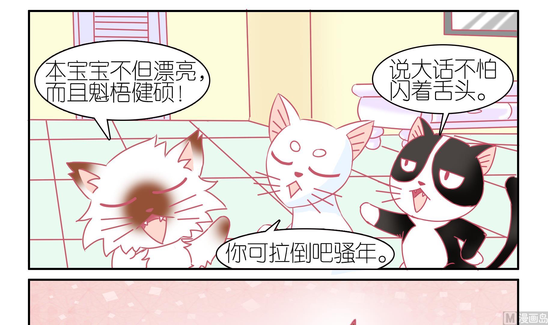 番外 万圣-第61话