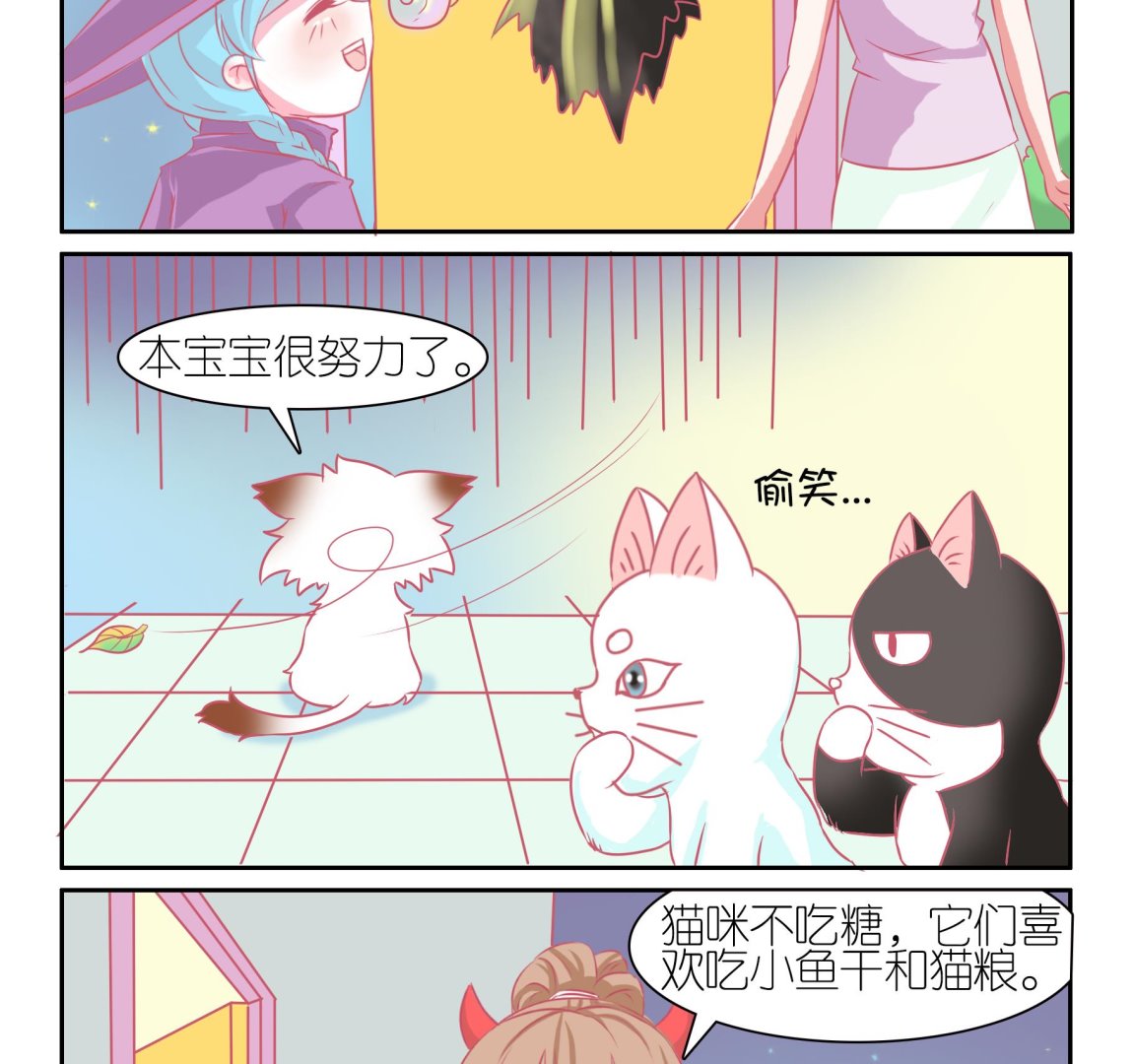 番外 万圣-第61话