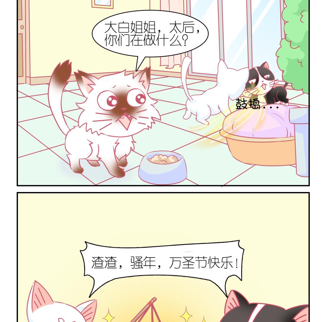 番外 万圣-第61话