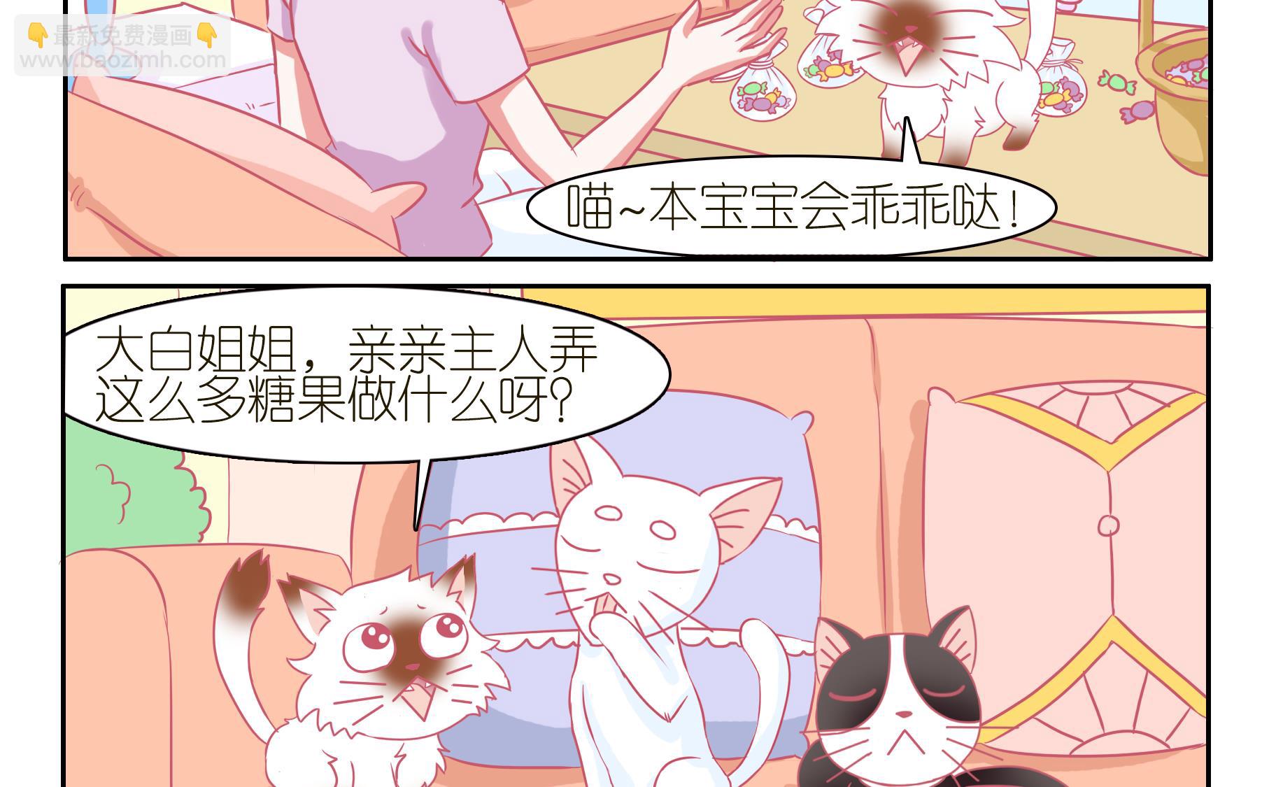 番外 万圣-第61话