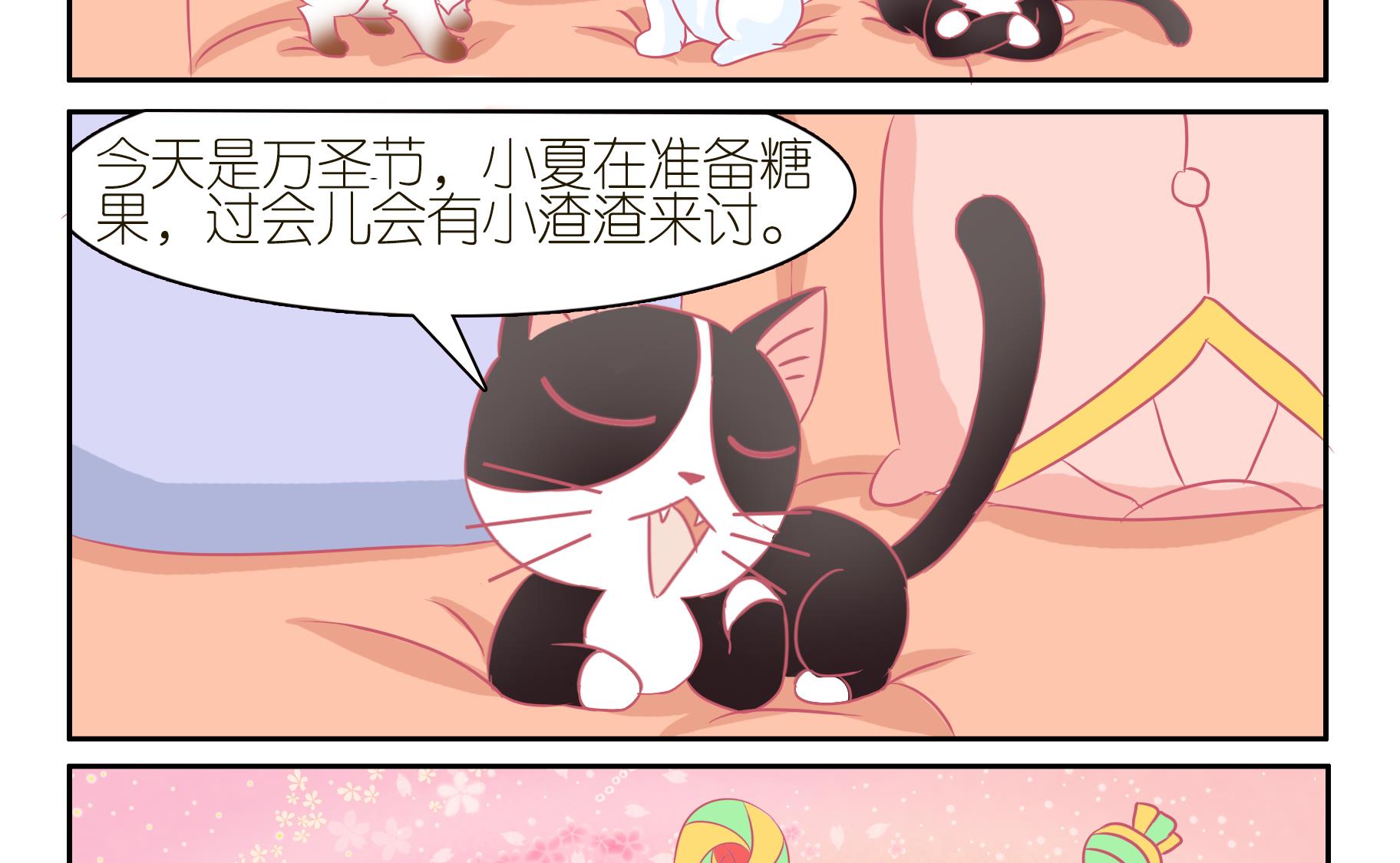 番外 万圣-第61话