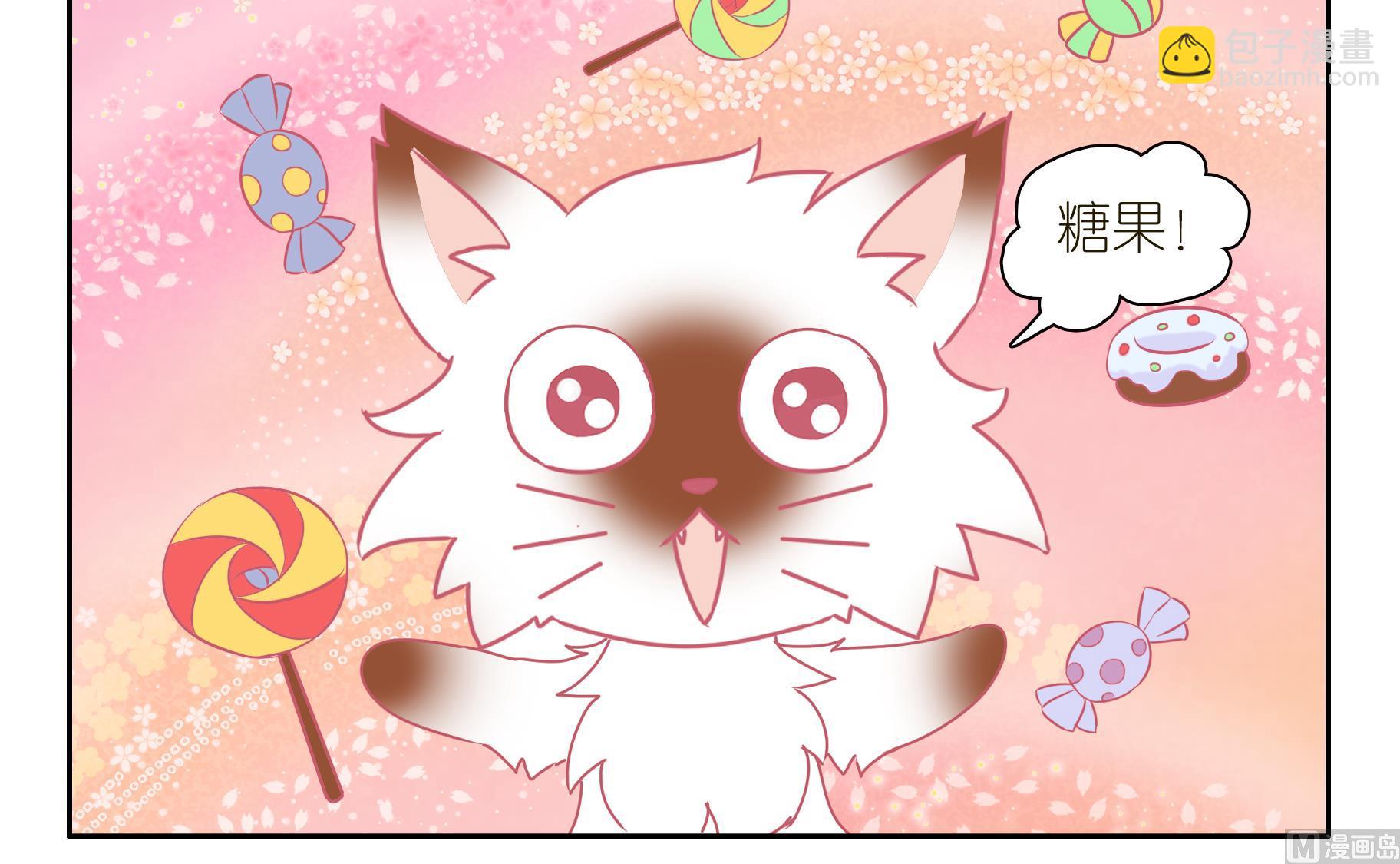 番外 万圣-第61话