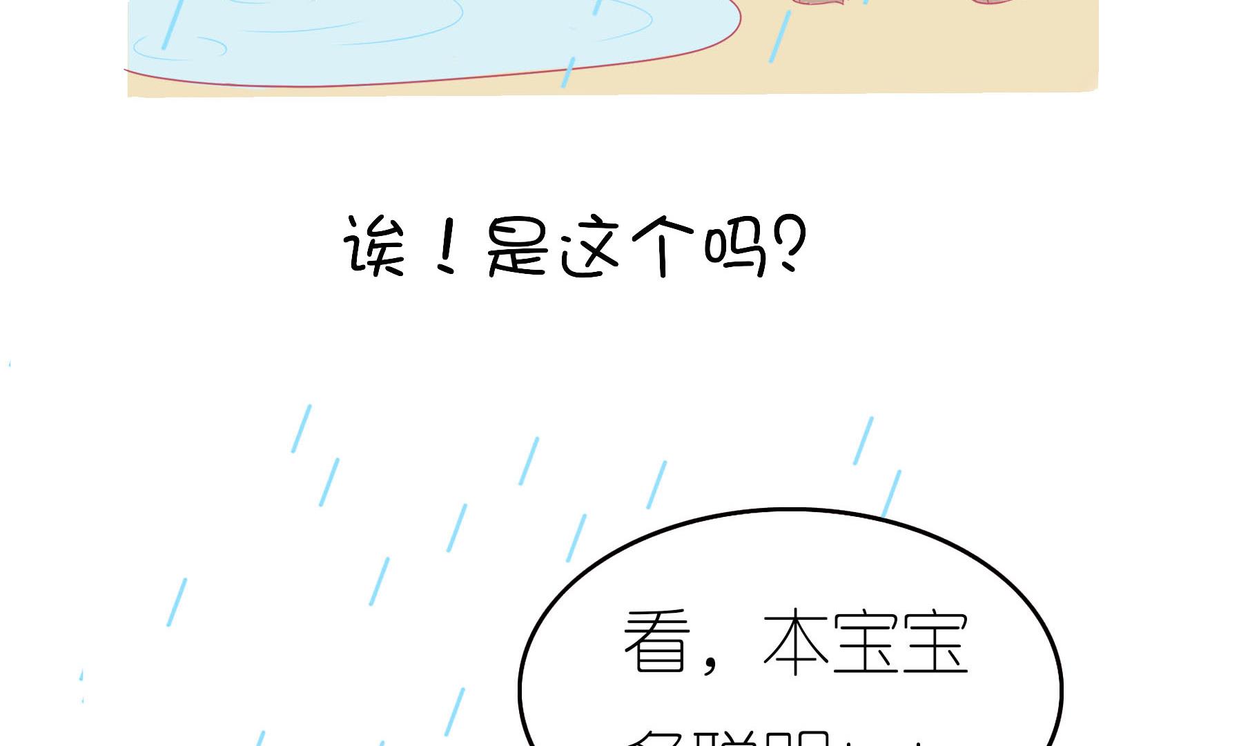 第9话 淘气的嗨弟 1-第9话