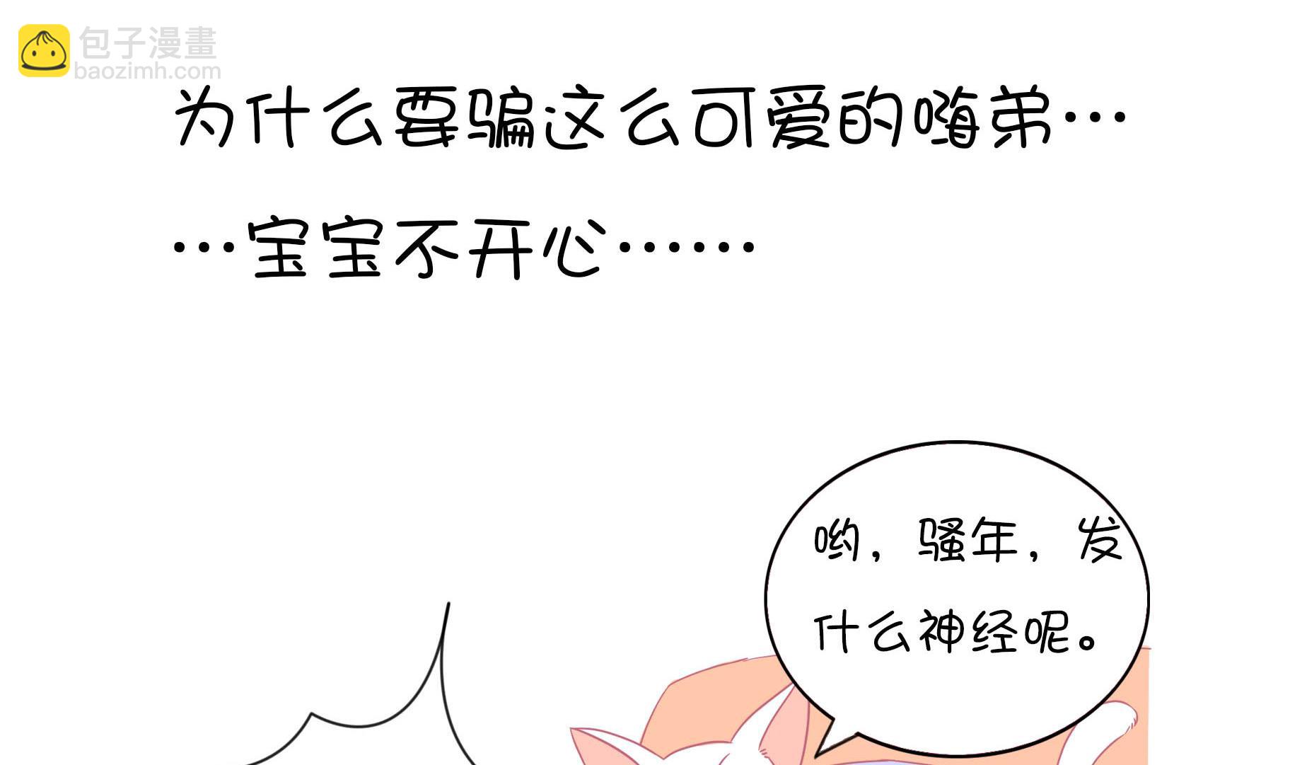 第9话 淘气的嗨弟 1-第9话