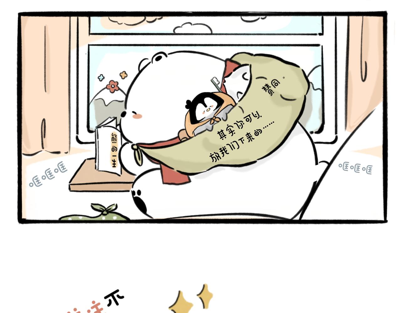 hi～很開心認識你 - 遠行 - 1