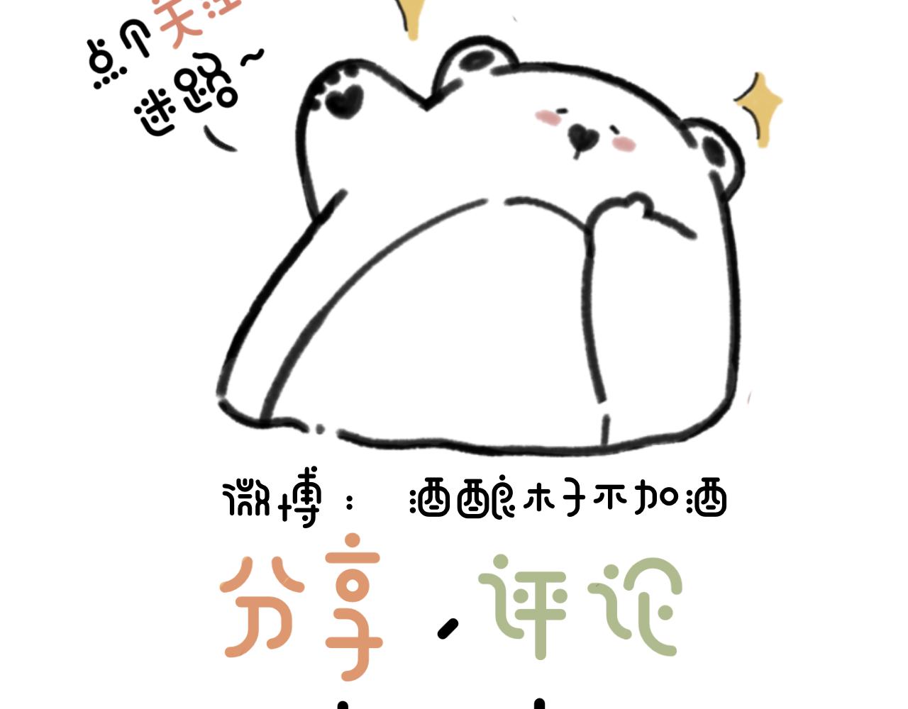 hi～很開心認識你 - 遠行 - 2