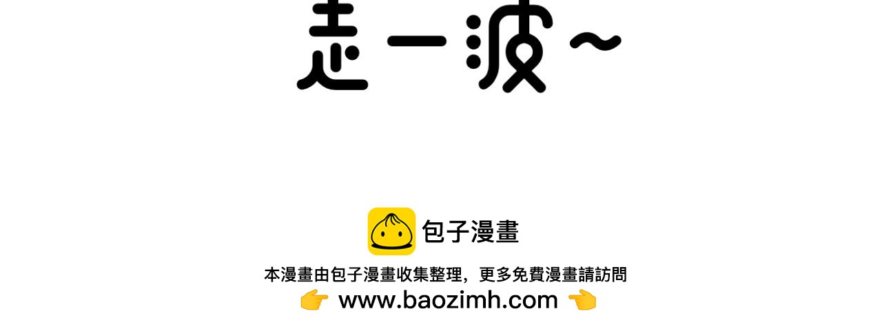hi～很開心認識你 - 遠行 - 3