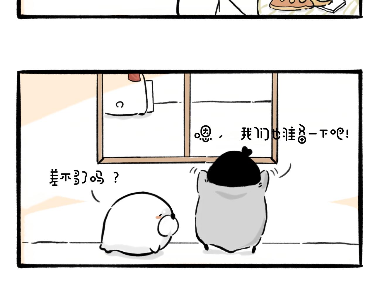 hi～很開心認識你 - 遠行 - 3