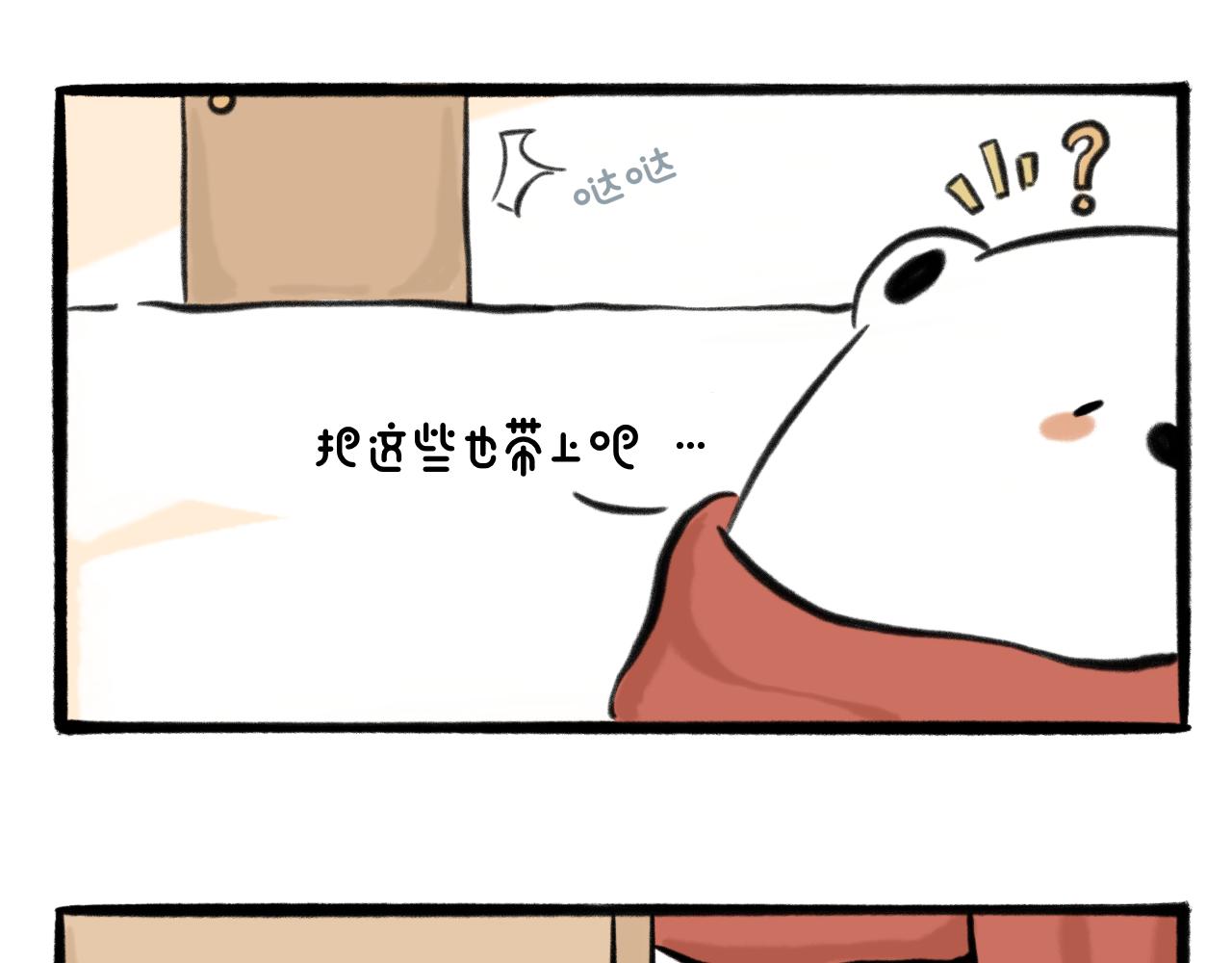 hi～很開心認識你 - 遠行 - 1