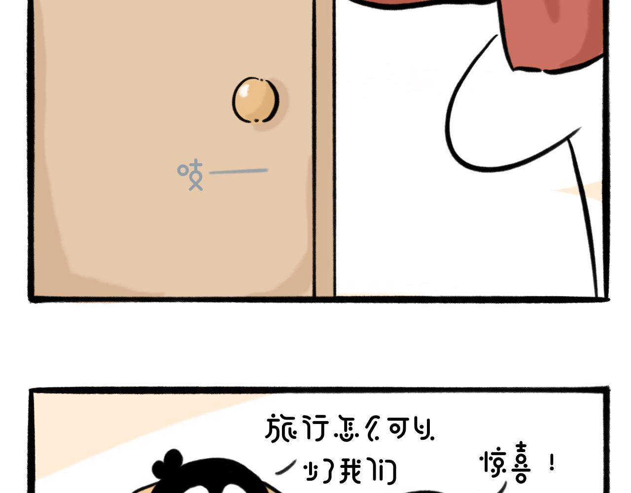 hi～很開心認識你 - 遠行 - 2