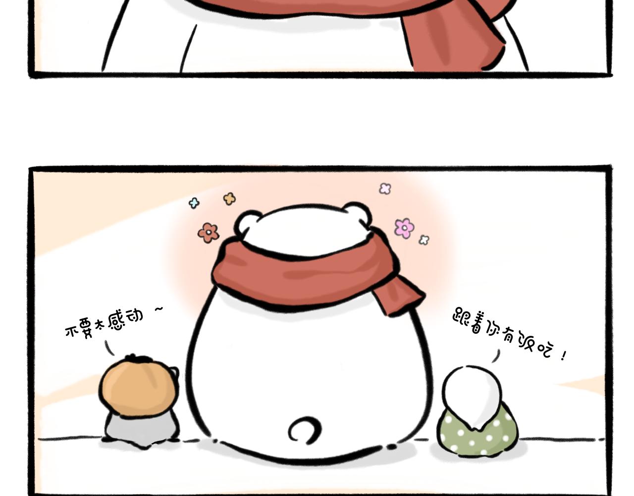 hi～很開心認識你 - 遠行 - 2