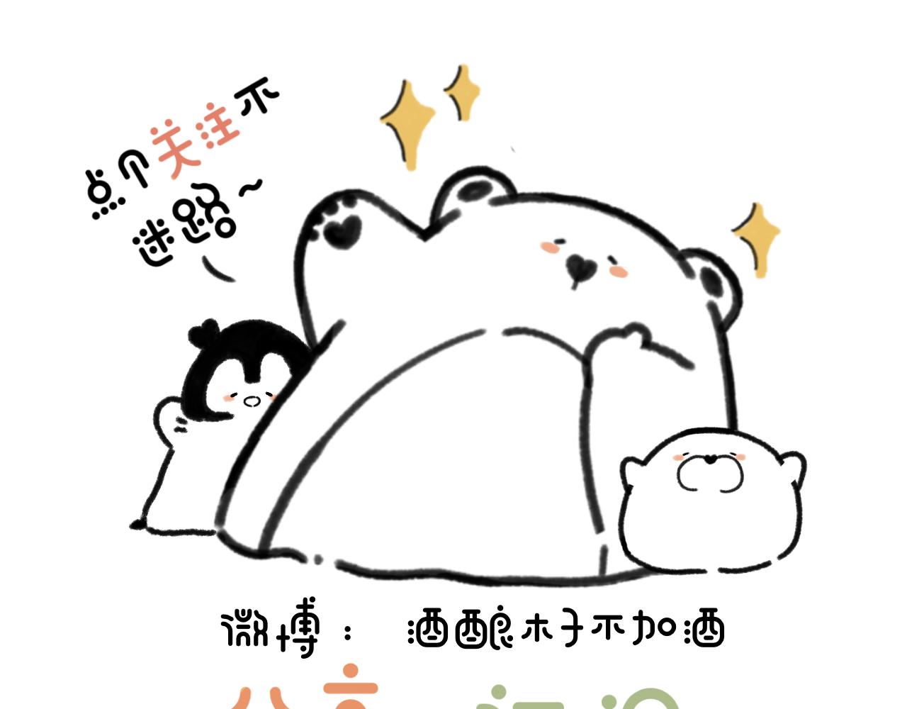 hi～很開心認識你 - “拆” - 2