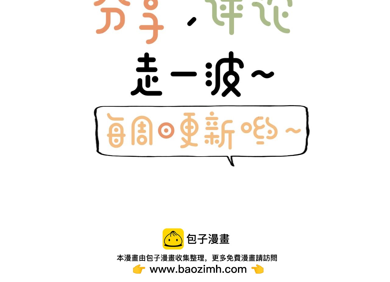 hi～很開心認識你 - “拆” - 3