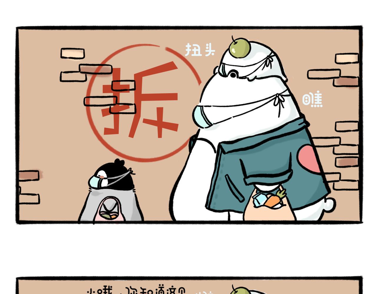 hi～很開心認識你 - “拆” - 1