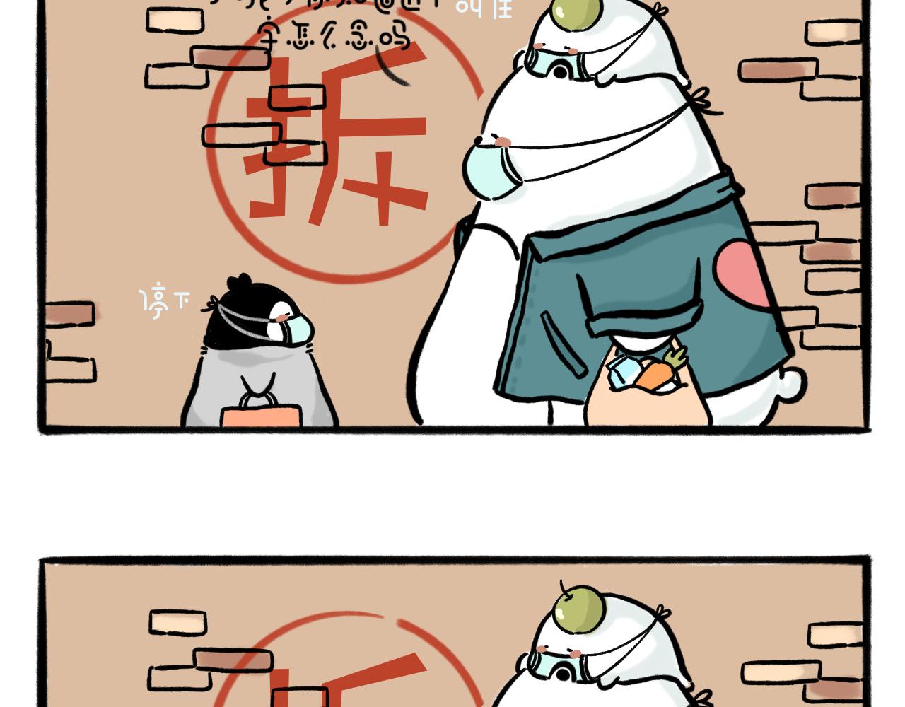 hi～很開心認識你 - “拆” - 2