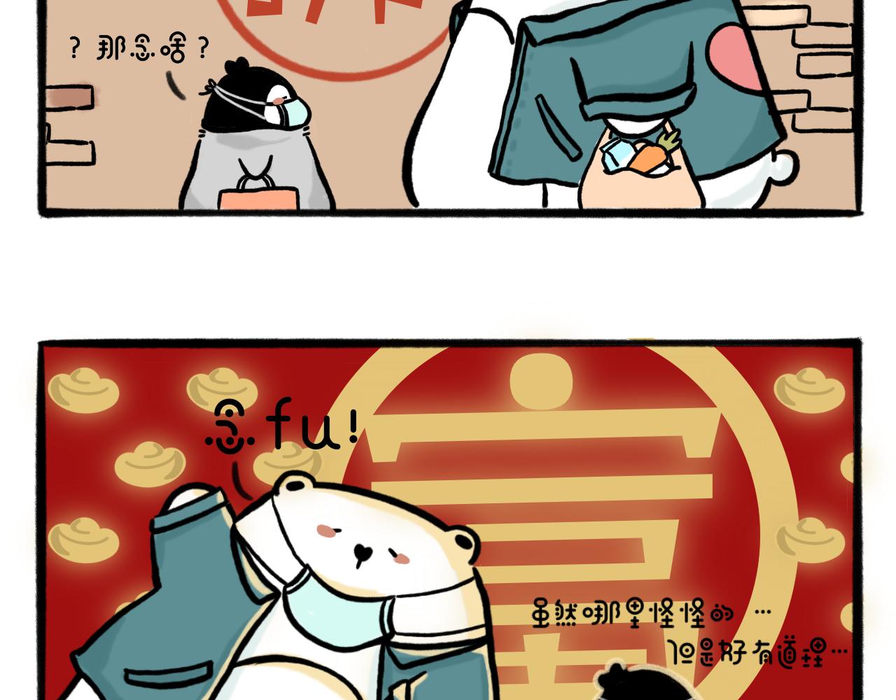 hi～很開心認識你 - “拆” - 1