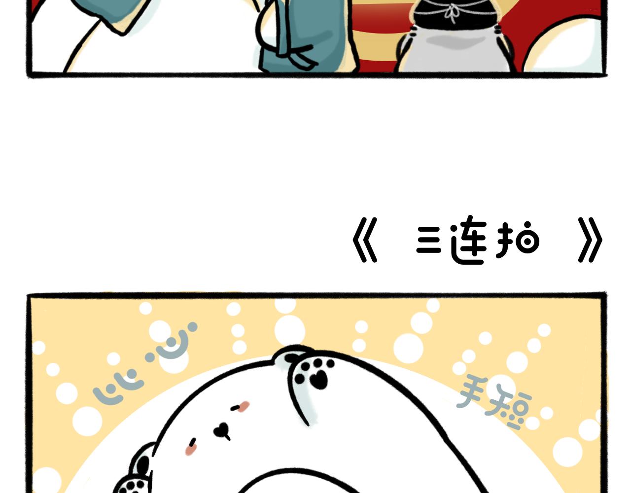 hi～很開心認識你 - “拆” - 2