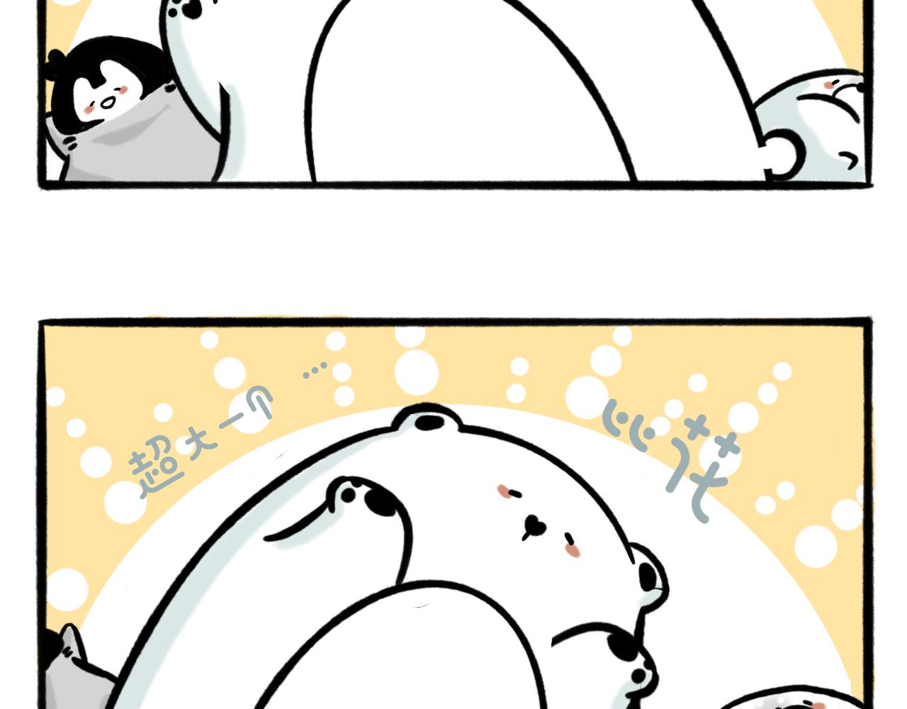 hi～很開心認識你 - “拆” - 3
