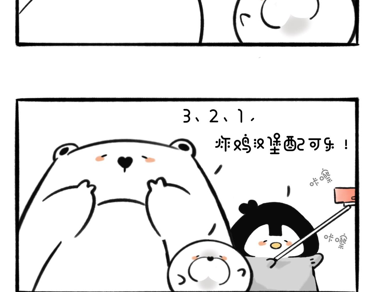 hi～很開心認識你 - 美顏相機 - 2