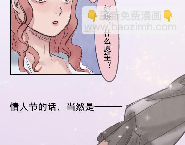 HONEY - 第九話 情人節 - 6