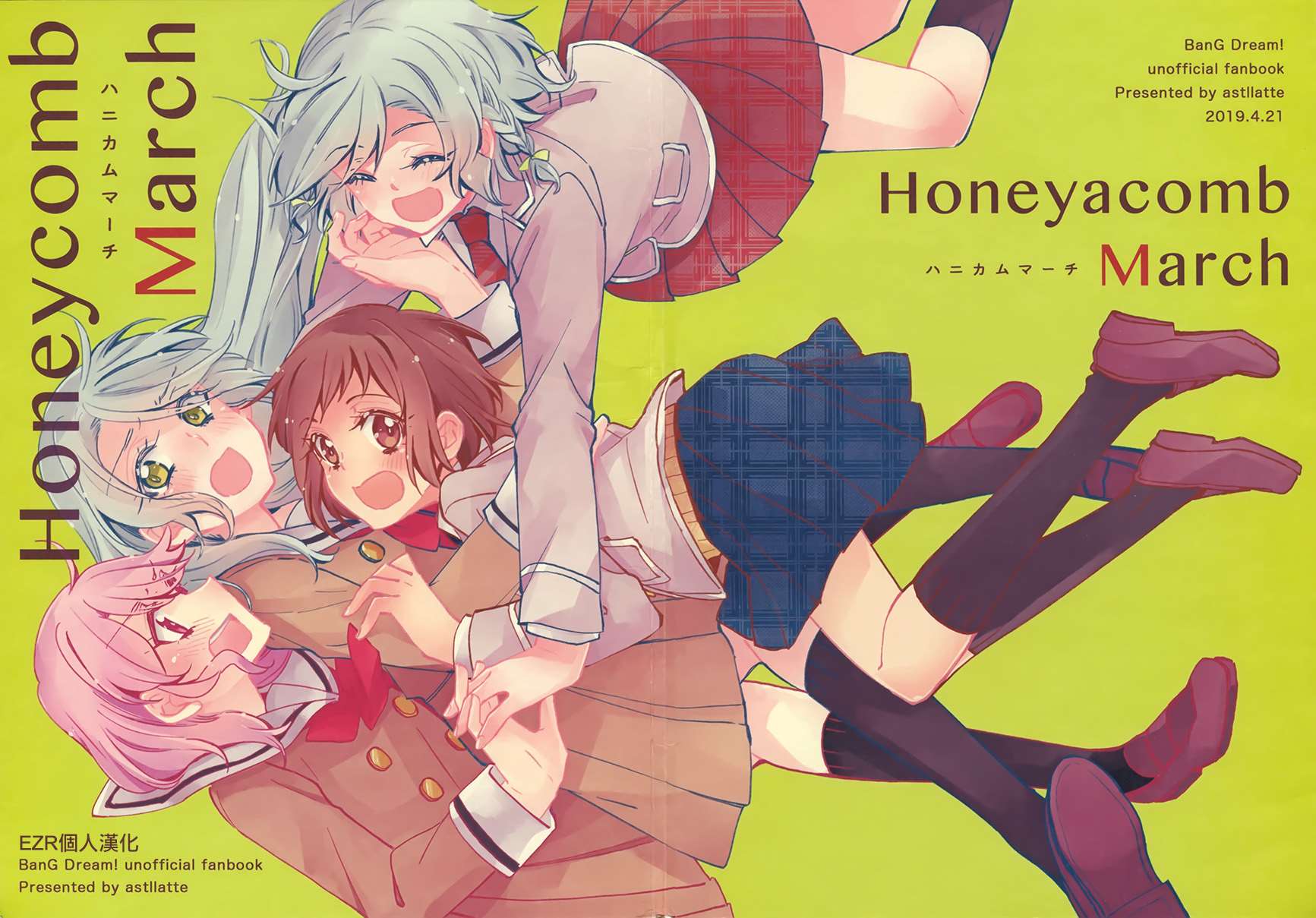 Honeycomb March - 第1話 - 1