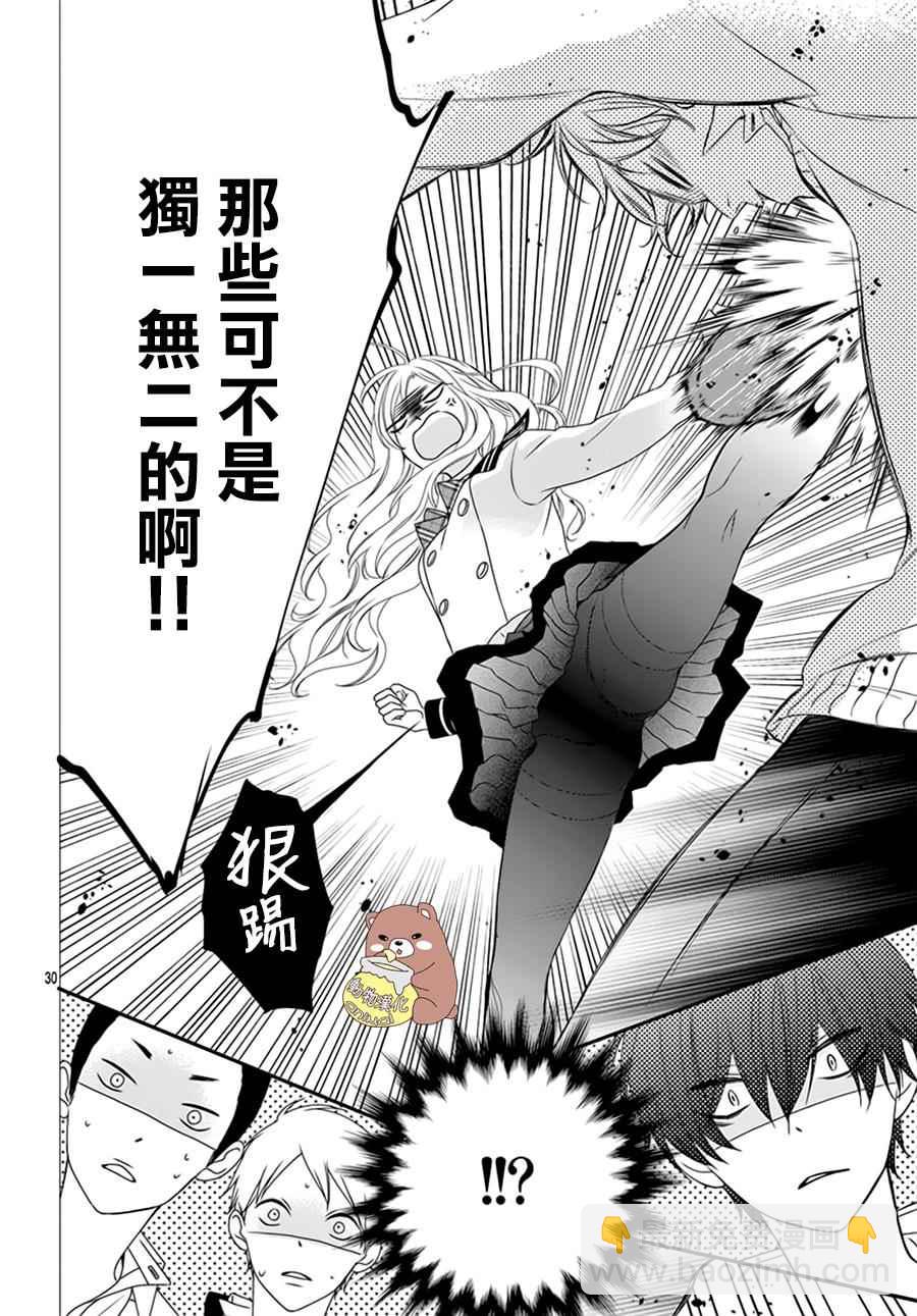 Honey Come Honey - 第1話 - 3