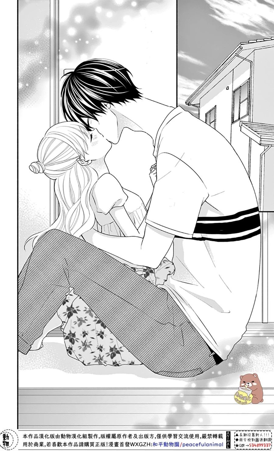 Honey Come Honey - 第25話 波瀾起伏的開幕 - 6