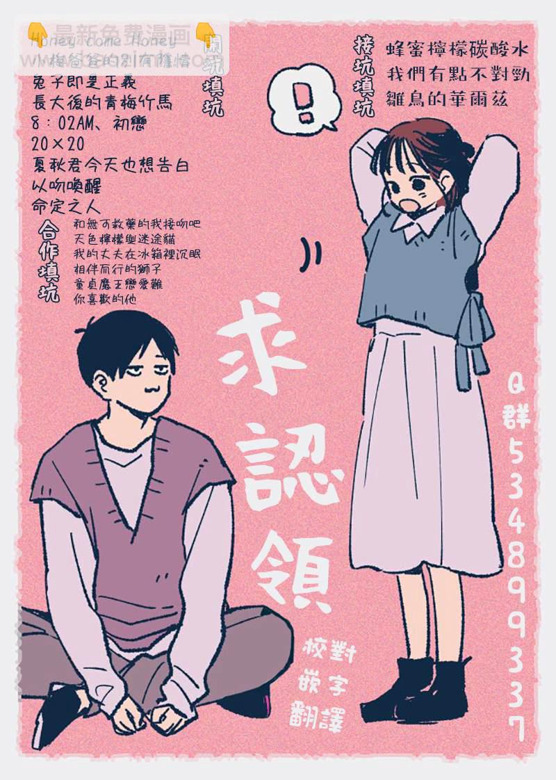 Honey Come Honey - 第27話 - 2