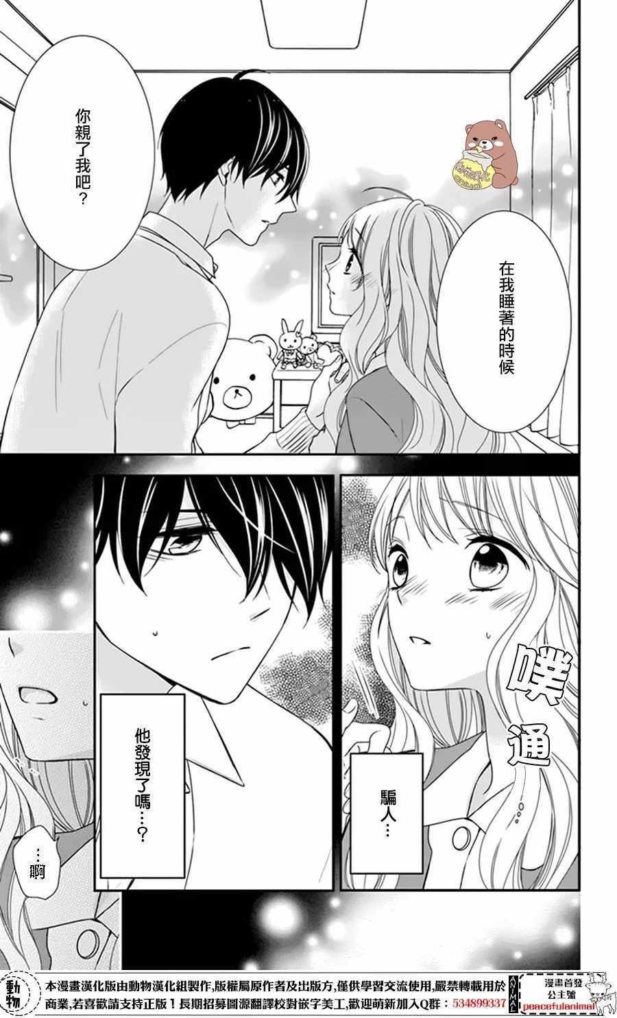 Honey Come Honey - 第7話 - 1