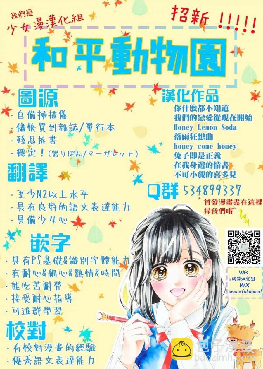 Honey Come Honey - 第9話 - 1