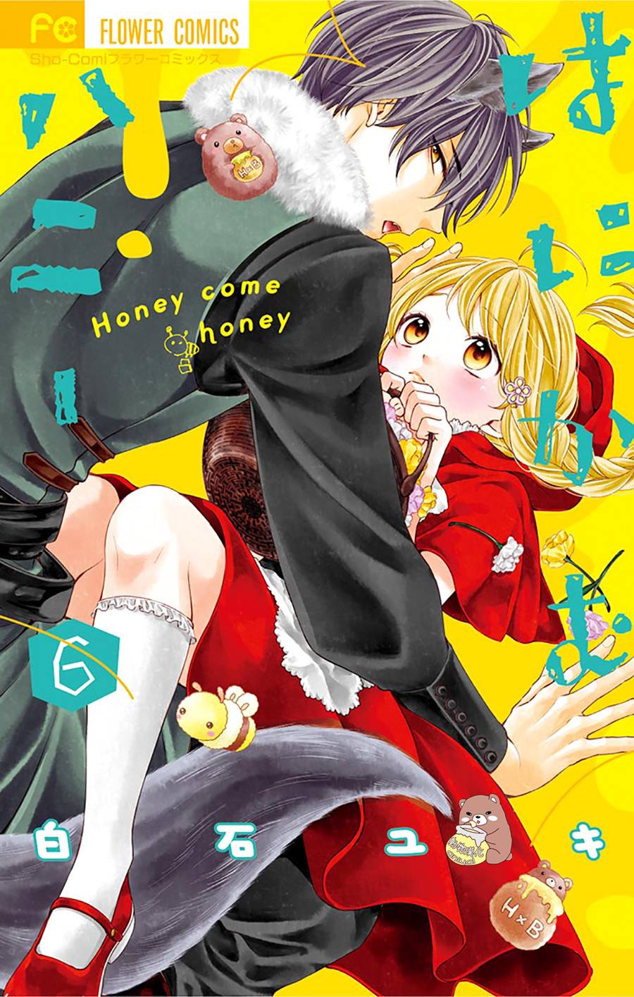 Honey come honey - 31話 - 1