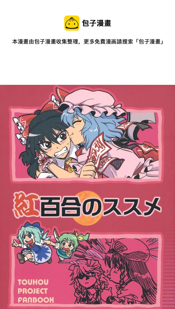 紅百合的進軍 - 短篇 - 1