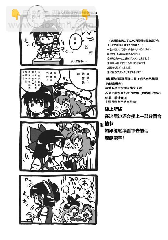 紅百合的進軍 - 短篇 - 4