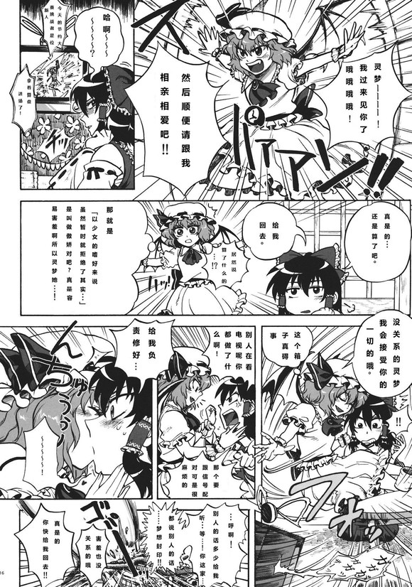 紅百合的進軍 - 短篇 - 1