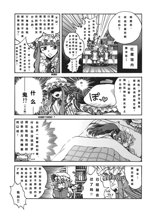 紅百合的進軍 - 短篇 - 2