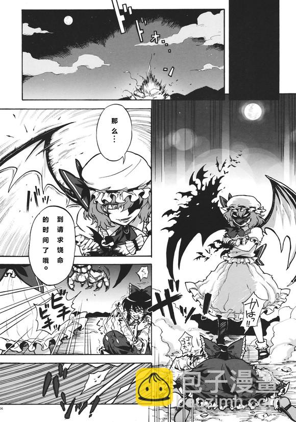 紅百合的進軍 - 短篇 - 4