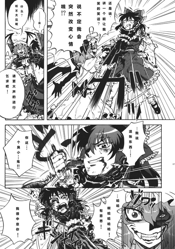 紅百合的進軍 - 短篇 - 1