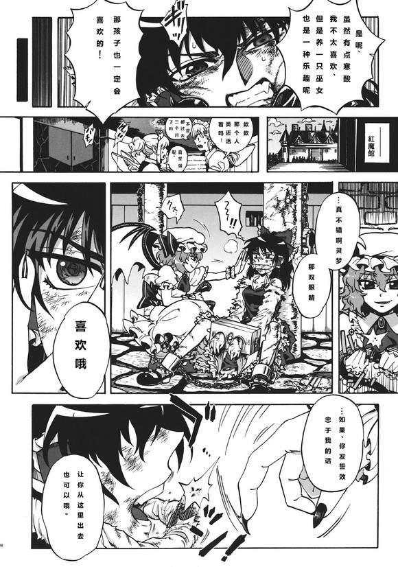 紅百合的進軍 - 短篇 - 2
