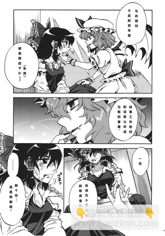 紅百合的進軍 - 短篇 - 3