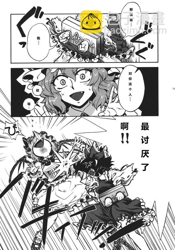 紅百合的進軍 - 短篇 - 1