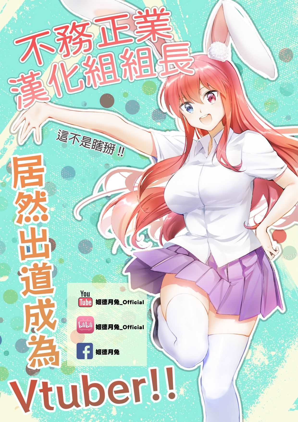 烘焙王~超現實~ - 第21話(1/2) - 2