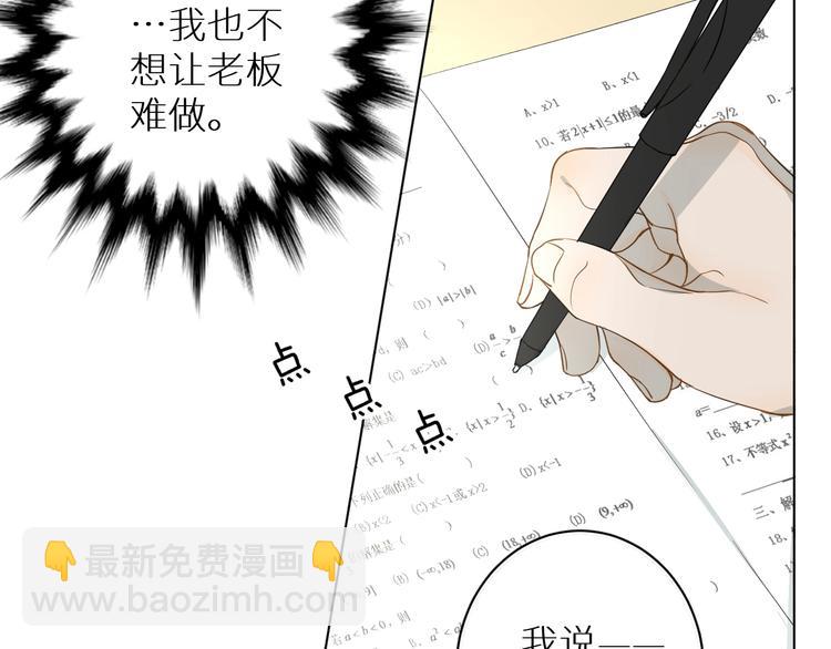 第17话 在意(1/3)-第17话