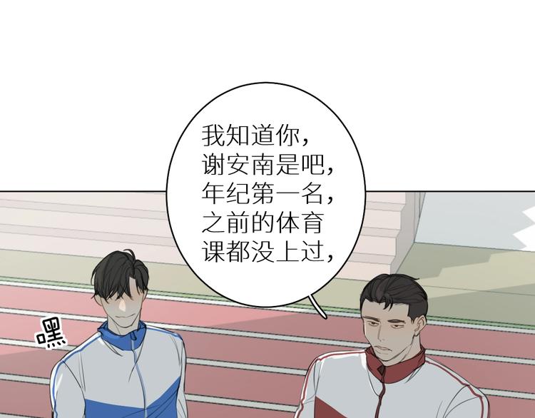 第3话 跑步(1/3)-第3话