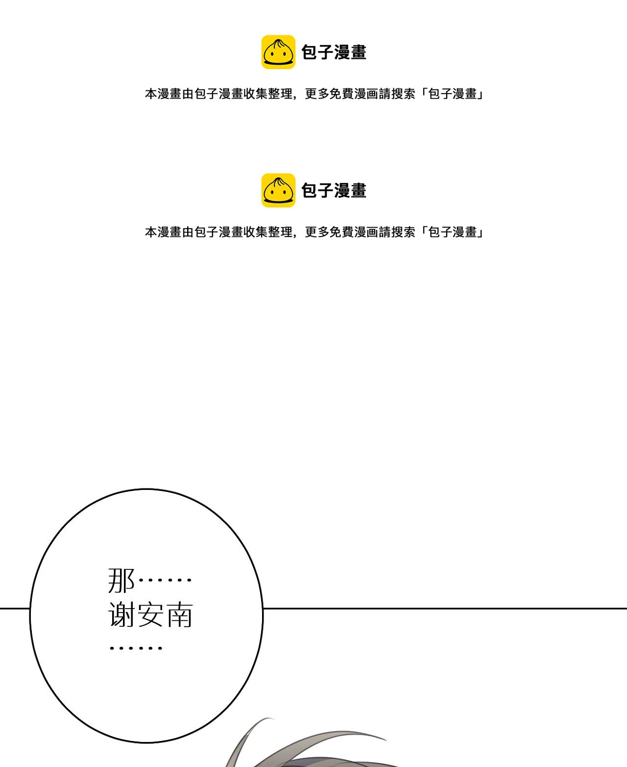 第21话 宴会(1/3)-第21话